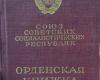  Juri's Ausweisbuch während seiner Zeit in der Roten Armee
